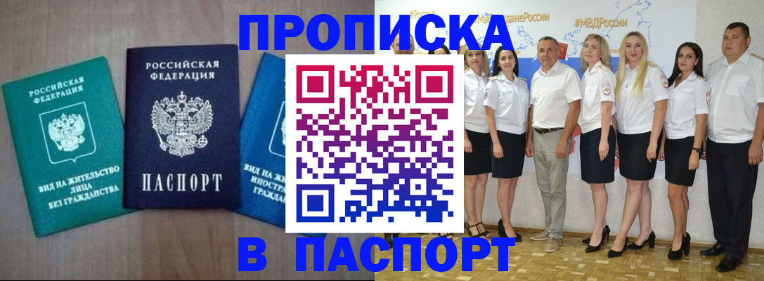 прописка регистрация в Сызрани