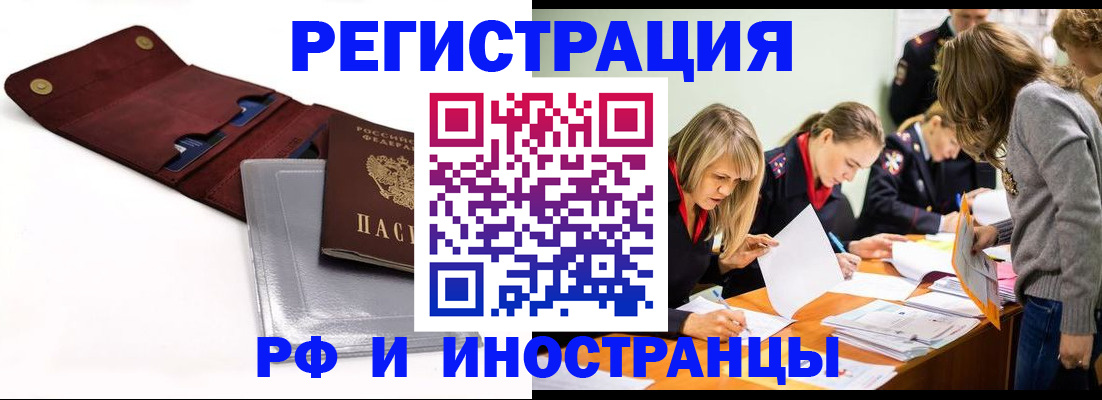 временная регистрация в квартире в Сызрани