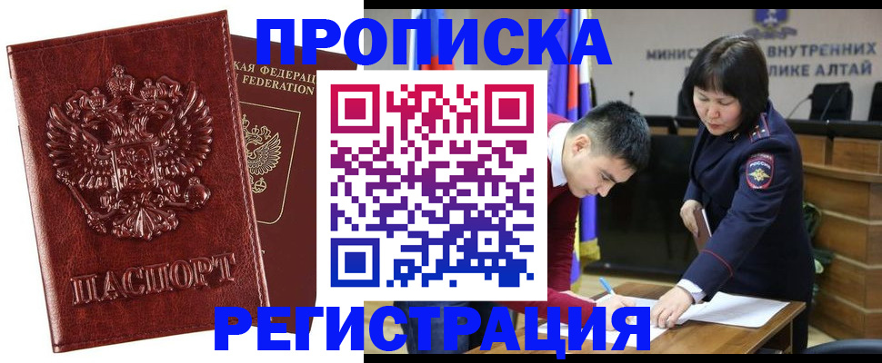 прописка законно в Сызрани