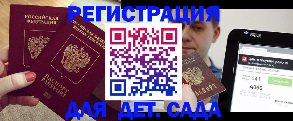 временная регистрация 2025 в Сызрани