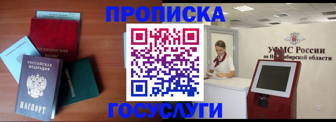 прописка в квартире в Сызрани