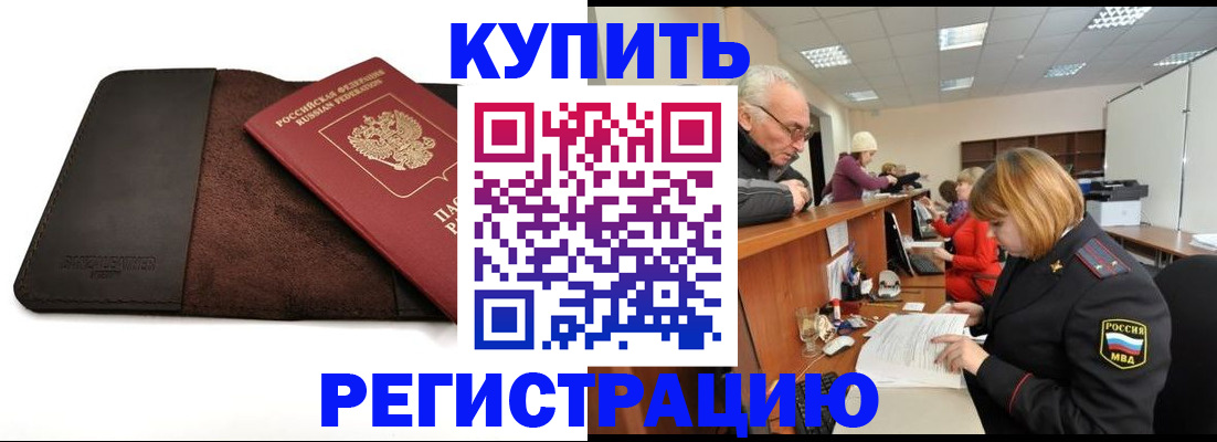 прописка для кредита в Сызрани