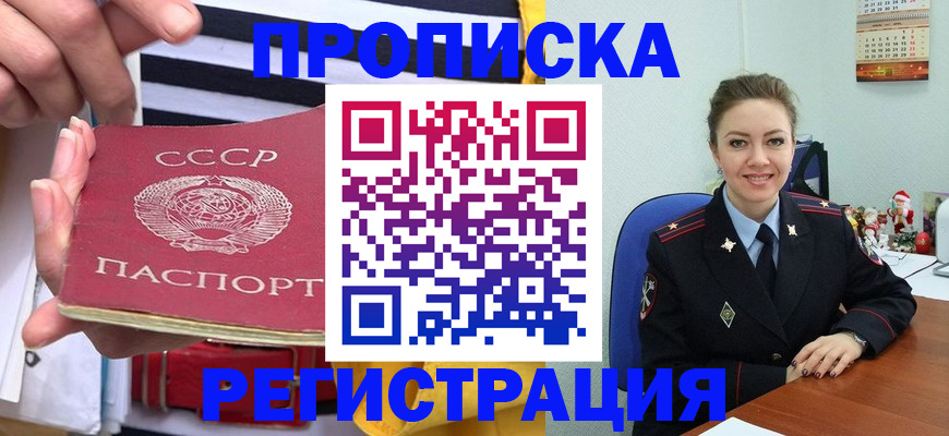 где прописаться в Сызрани