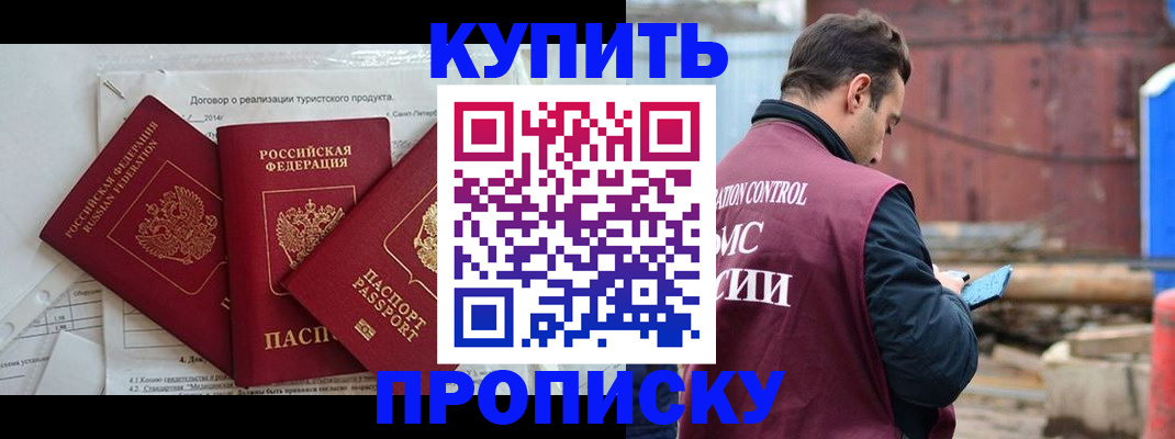 прописка для военкомата в Сызрани