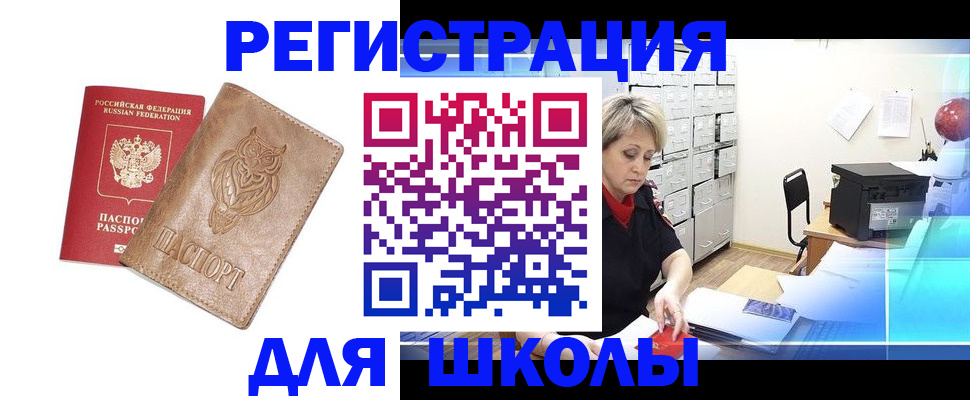 временная регистрация собственник в Сызрани